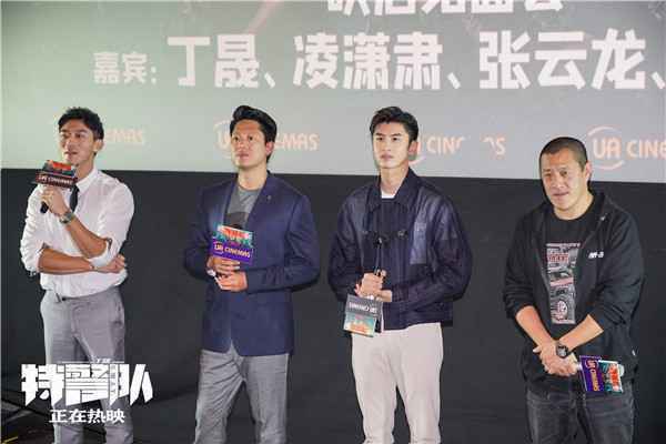  《特警队》广州路演遭遇严苛“拷问”
