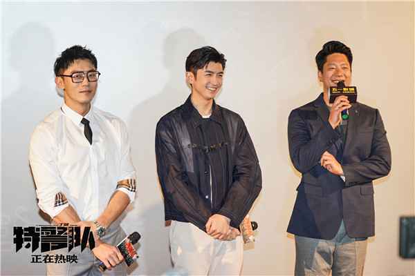  《特警队》广州路演遭遇严苛“拷问”