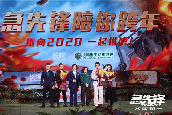  《急先锋》广州陪观众跨年拼向2020！