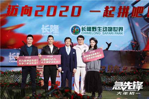  《急先锋》广州陪观众跨年拼向2020！