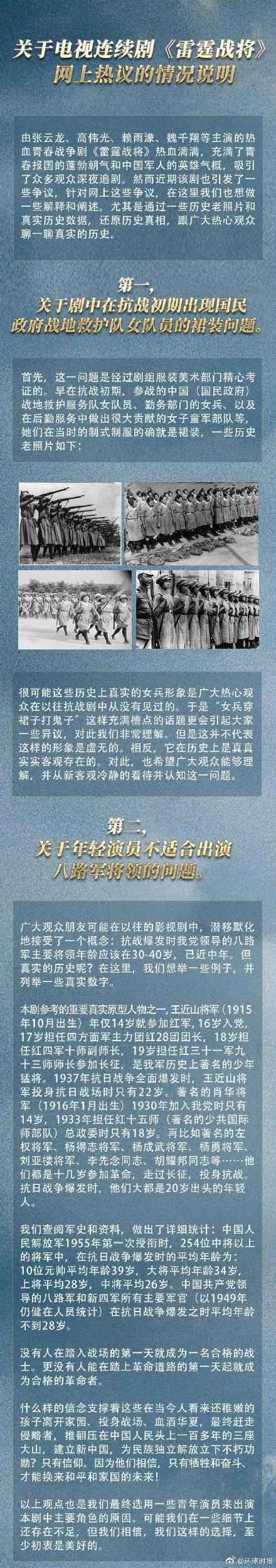 雷霆战将为什么被下架?雷霆战将回应人民日报差评