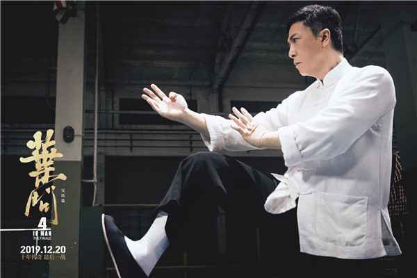  《叶问4》日票房10连冠