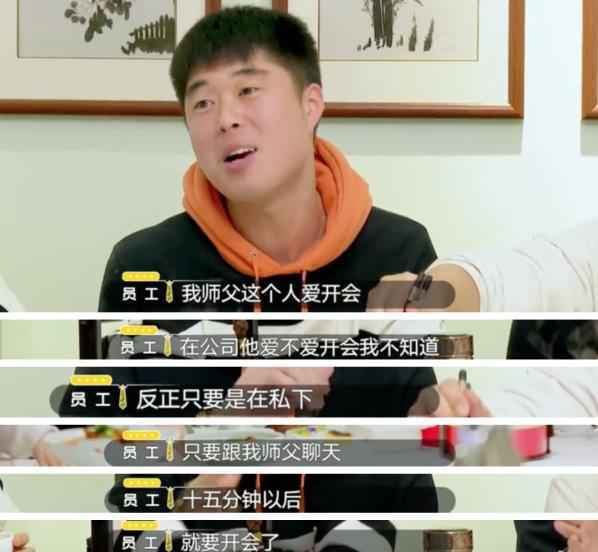  《老总来了》送给老总和员工职场沟秘籍