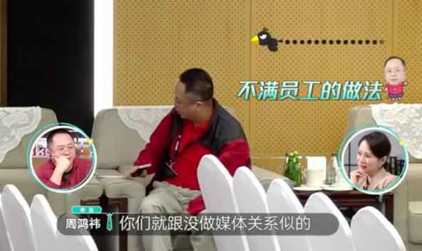  《老总来了》送给老总和员工职场沟秘籍
