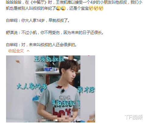 王俊凯帮白举纲宣传新歌，熟悉的昵称引人怀念，两人兄弟情还在！