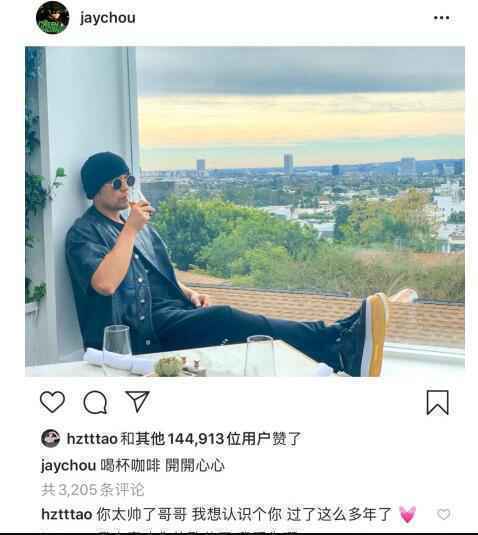 黄子韬表白周杰伦