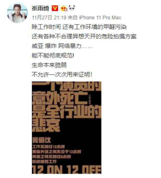 张雨绮带儿女出街