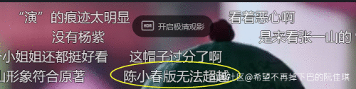 新鹿鼎记遭群嘲，张一山这演的是啥啊…