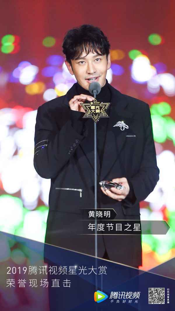  黄晓明获年度节目之星