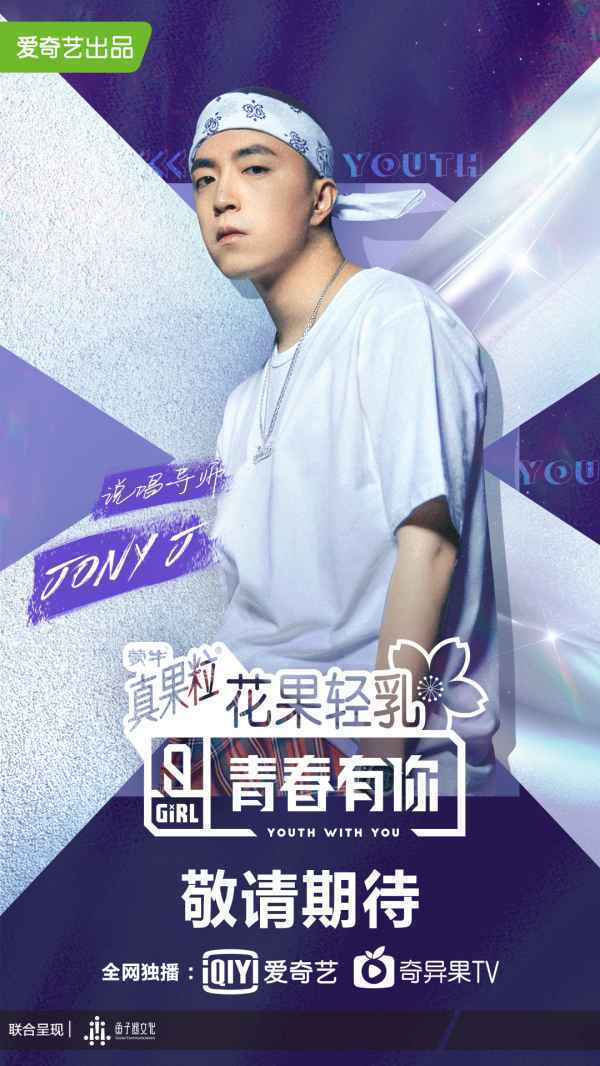 《青春有你2》官宣陈嘉桦Ella加盟