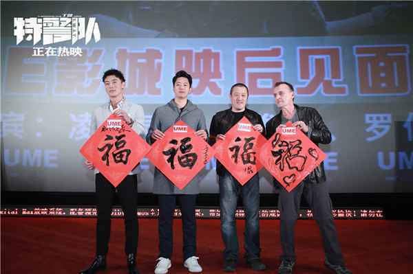  《特警队》视效特辑揭秘匠心品质