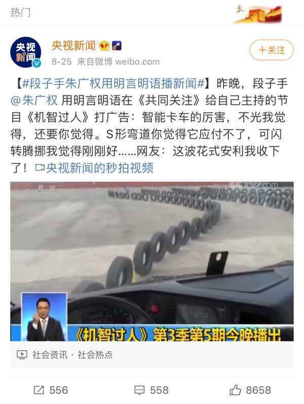 微博:彰显普通公众参与信息建构力量