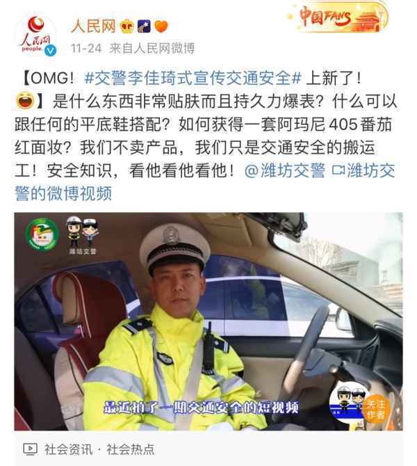 微博:彰显普通公众参与信息建构力量
