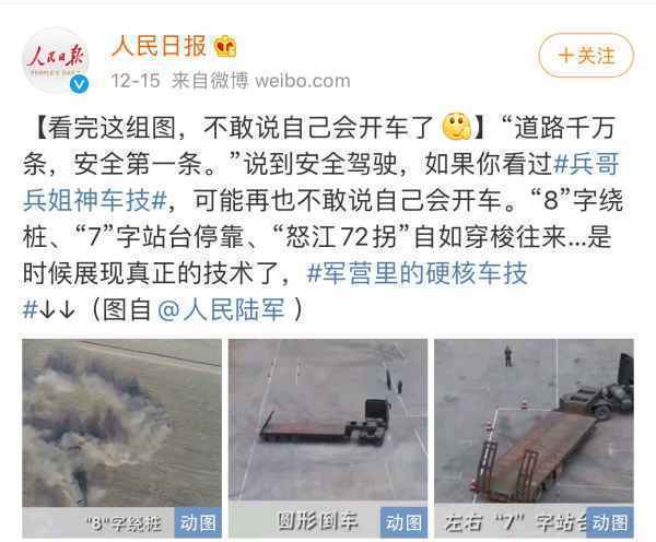 微博:彰显普通公众参与信息建构力量