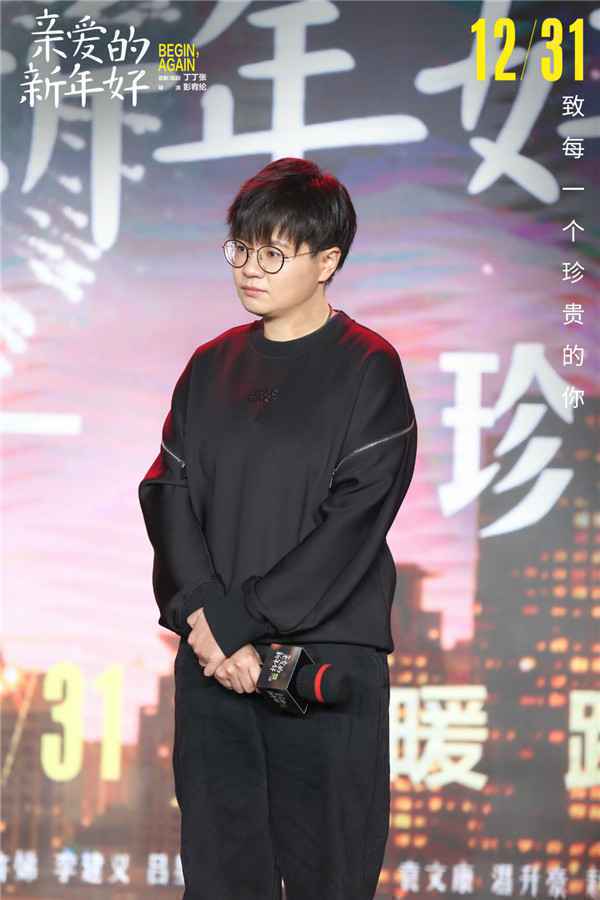  电影《亲爱的新年好》首映感动爆棚