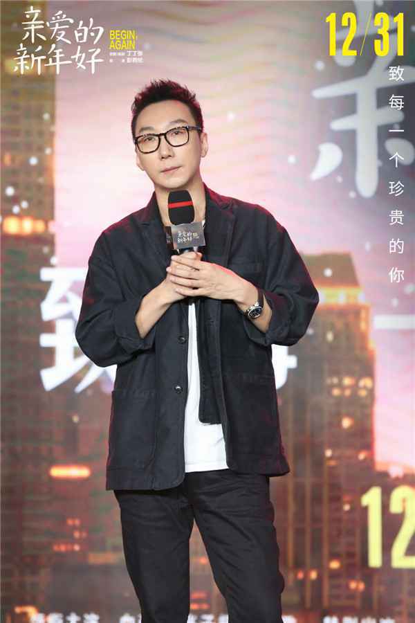 电影《亲爱的新年好》首映感动爆棚