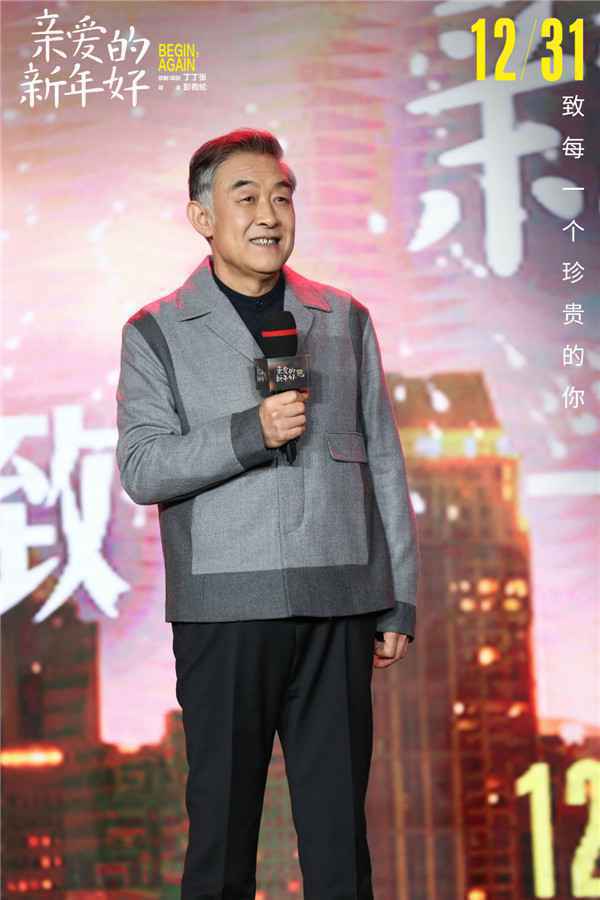  电影《亲爱的新年好》首映感动爆棚