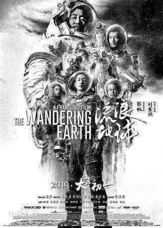 兴于硬科幻 败于高票价