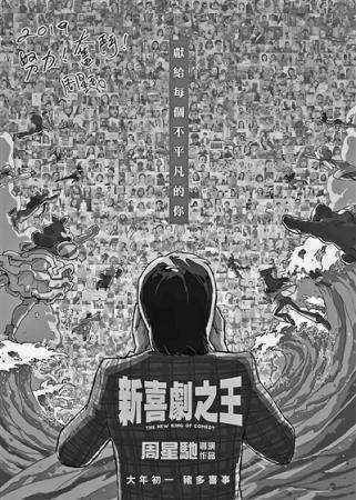 兴于硬科幻 败于高票价