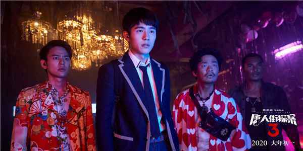  《唐人街探案3》曝新预告全员集结