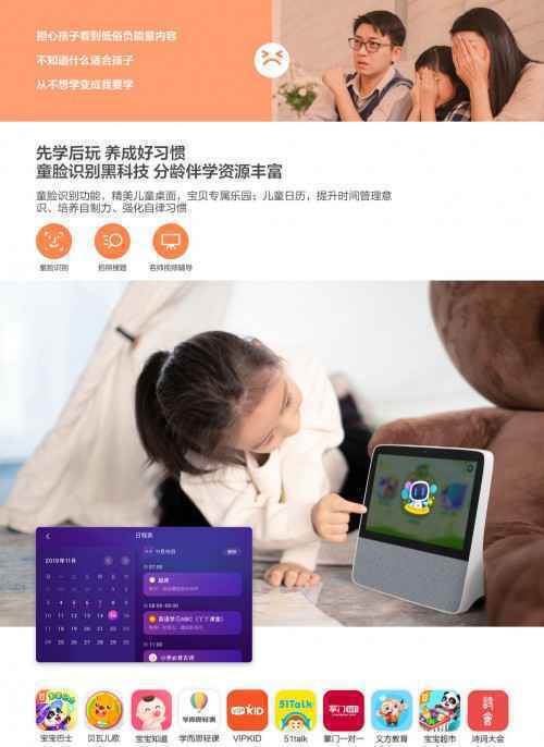  小度将登四大晚会 AI好礼引爆新年