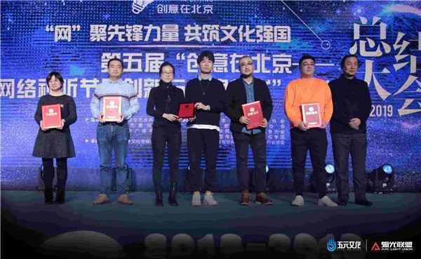  余庆获第五届“创意在北京”优秀导演奖