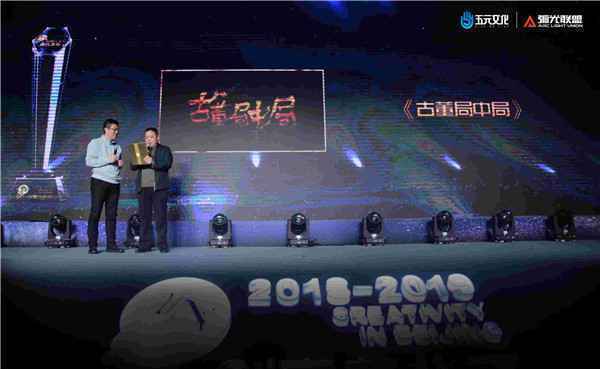  余庆获第五届“创意在北京”优秀导演奖