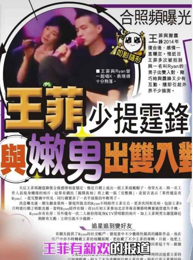 娱记曝锋菲感情