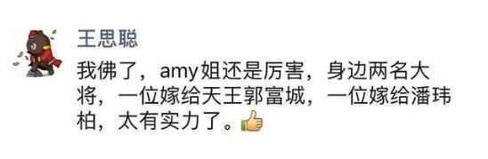 被王思聪吃瓜波及 吴翊凤辟谣