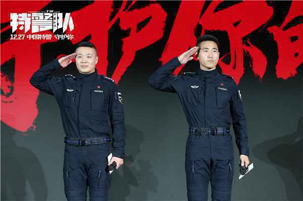  《特警队》首映发布会