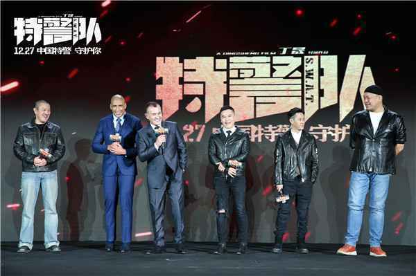  《特警队》首映发布会