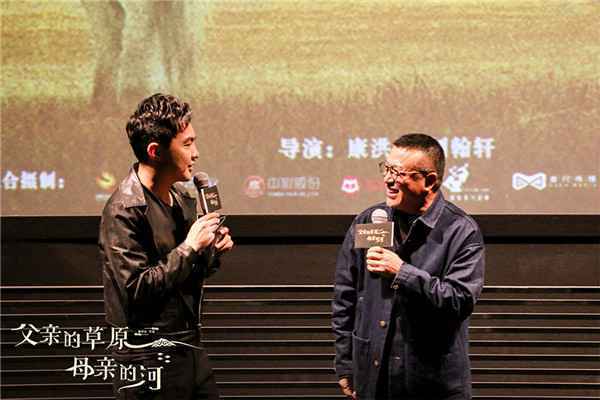 《父亲的草原母亲的河》举办看片会