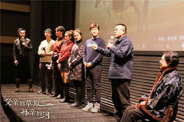  《父亲的草原母亲的河》举办看片会