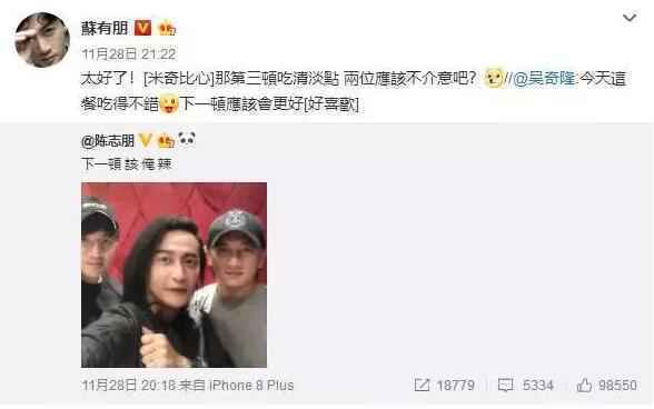 小虎队同框