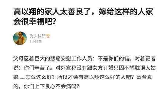 高以翔助理发博 这样的意外她非常自责