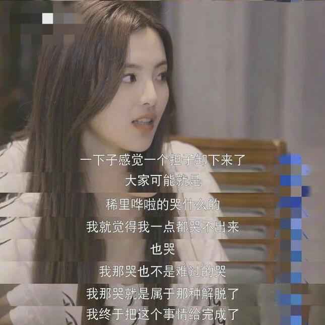 杨超越称火箭少女解散是解脱