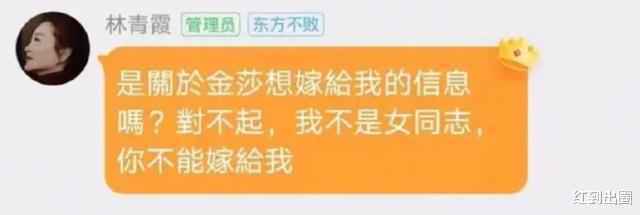 金莎赞林青霞版贾宝玉是绝美少年，看了想嫁！却遭林青霞认真拒绝
