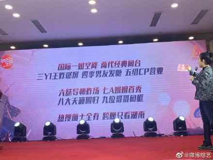 湖南卫视跨年首波阵容曝光!这些爱豆统统在内