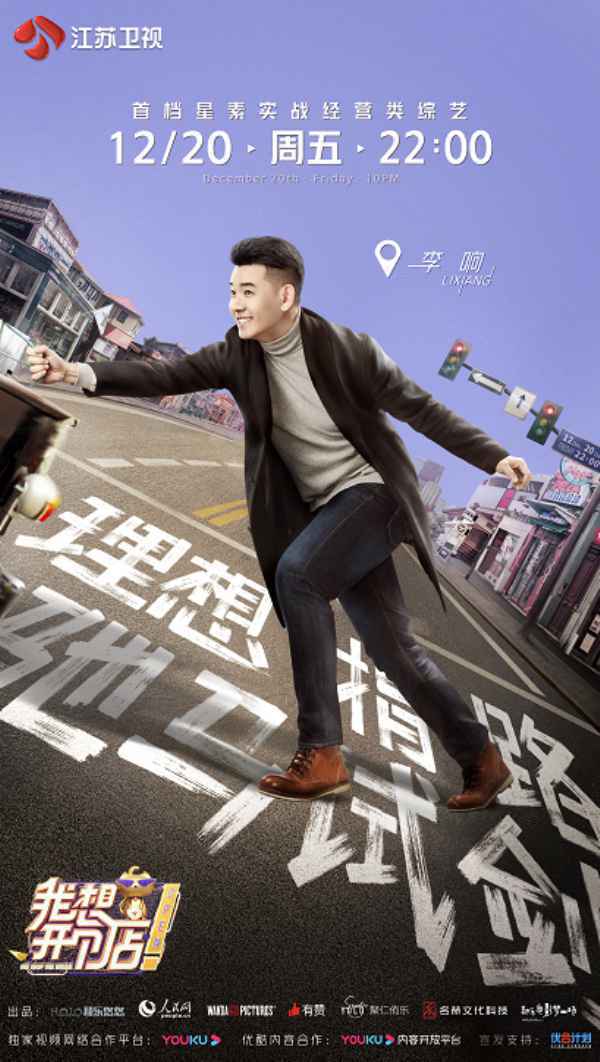  我想开个店李响式严苛遭遇创客反怼