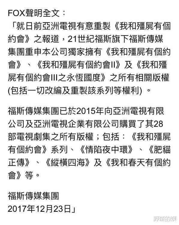 等待多年，欢瑞要翻拍的《我和僵尸有个约会》，终于传来新消息