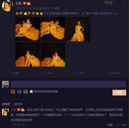 王菊怼自家宣传