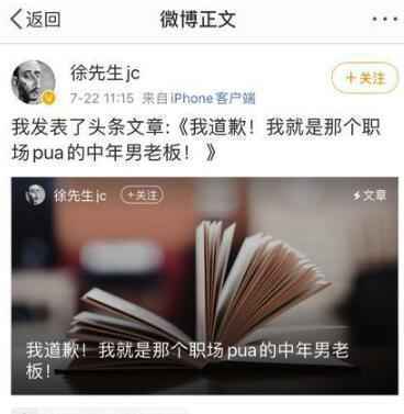 徐明朝 我道歉但不会向Yamy道歉