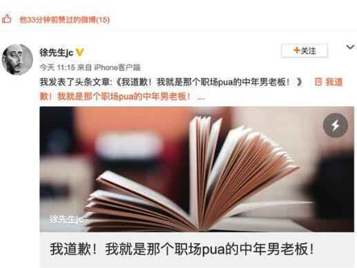 王思聪点赞徐明朝
