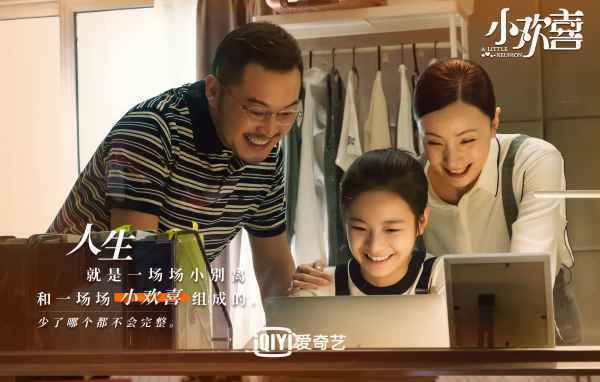 爱奇艺《小欢喜》今日继续开考