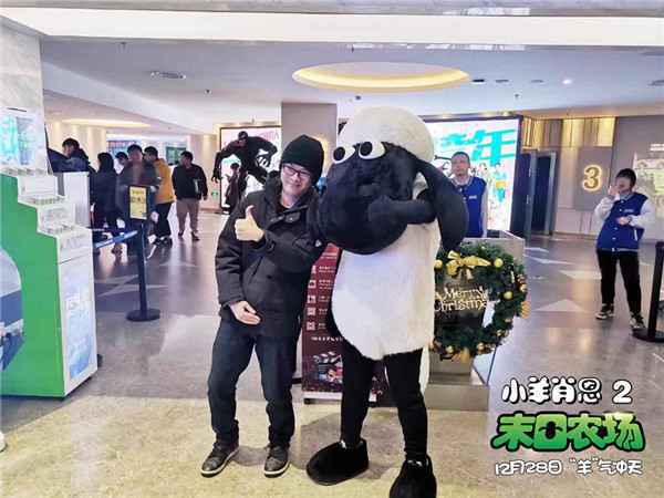  《小羊肖恩2：末日农场》点映现场