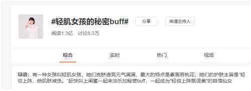 沈月为品牌代言少女肌实力爆棚