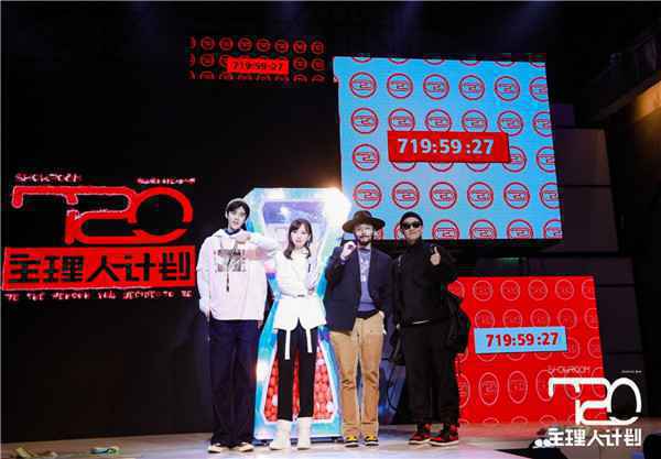  《720主理人计划》正式启动
