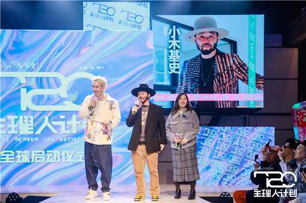  《720主理人计划》正式启动