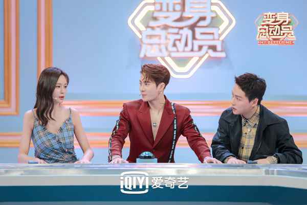 《变身总动员》王嘉尔惨遭好友揭老底