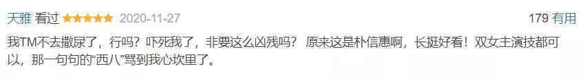 年底压轴大爽片，看得我一秒都不舍得快进